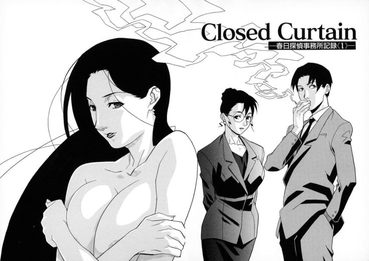First Album - The minutes of Kasuga Detective Office