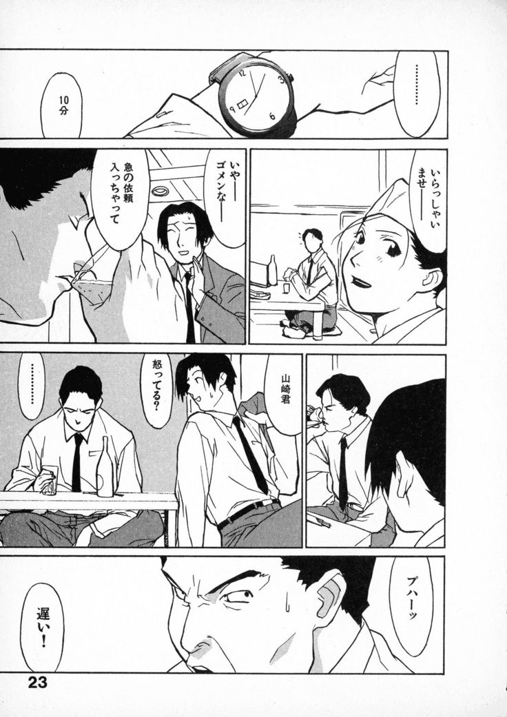 First Album - The minutes of Kasuga Detective Office