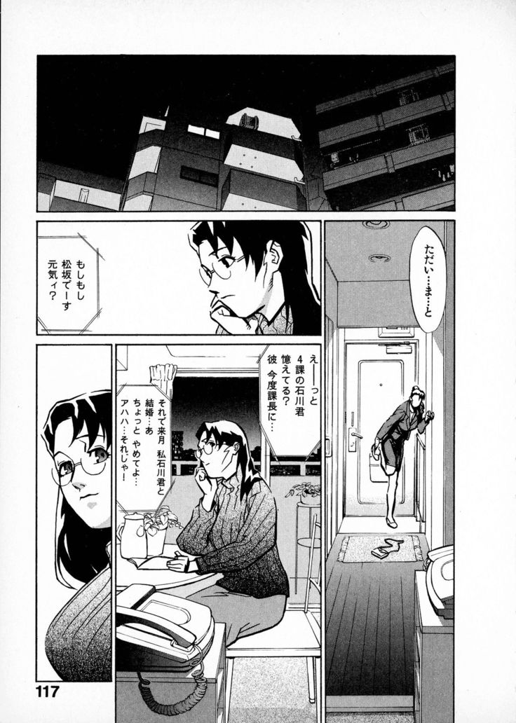 First Album - The minutes of Kasuga Detective Office
