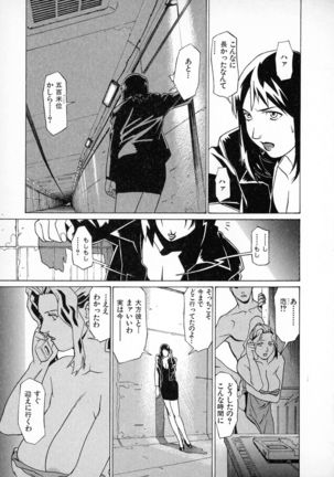 First Album - The minutes of Kasuga Detective Office Page #190
