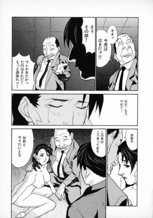 First Album - The minutes of Kasuga Detective Office Page #158