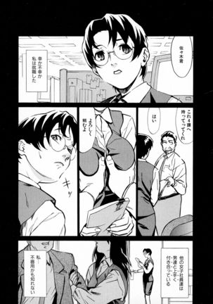 First Album - The minutes of Kasuga Detective Office Page #110