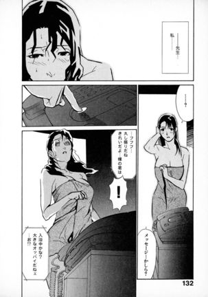 First Album - The minutes of Kasuga Detective Office Page #131