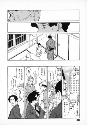 First Album - The minutes of Kasuga Detective Office Page #48