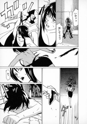 First Album - The minutes of Kasuga Detective Office Page #194