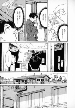 First Album - The minutes of Kasuga Detective Office Page #15