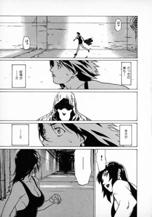 First Album - The minutes of Kasuga Detective Office Page #192
