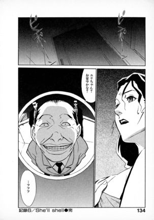 First Album - The minutes of Kasuga Detective Office Page #133