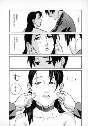 First Album - The minutes of Kasuga Detective Office Page #161