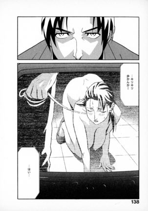 First Album - The minutes of Kasuga Detective Office Page #137