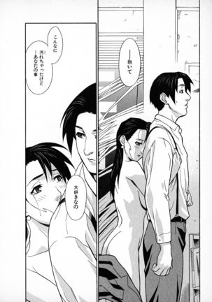 First Album - The minutes of Kasuga Detective Office Page #169