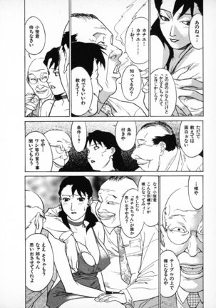 First Album - The minutes of Kasuga Detective Office Page #56