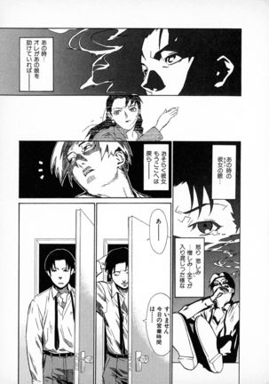 First Album - The minutes of Kasuga Detective Office Page #85