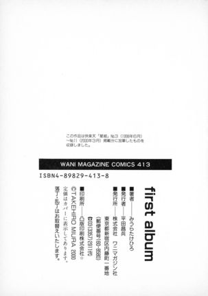 First Album - The minutes of Kasuga Detective Office Page #205