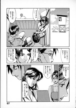 First Album - The minutes of Kasuga Detective Office Page #96
