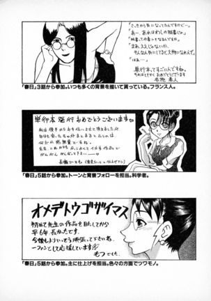 First Album - The minutes of Kasuga Detective Office Page #199