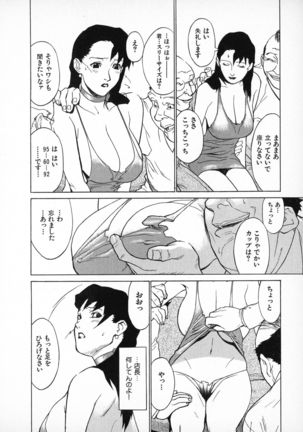 First Album - The minutes of Kasuga Detective Office Page #54