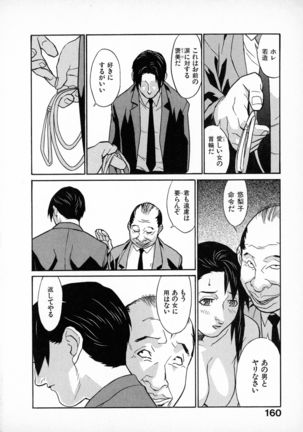 First Album - The minutes of Kasuga Detective Office Page #159