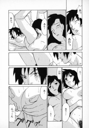 First Album - The minutes of Kasuga Detective Office Page #34