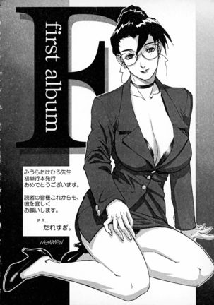 First Album - The minutes of Kasuga Detective Office Page #203