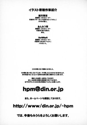 First Album - The minutes of Kasuga Detective Office Page #204