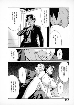 First Album - The minutes of Kasuga Detective Office Page #151