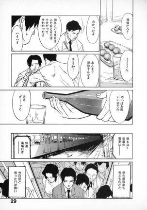 First Album - The minutes of Kasuga Detective Office Page #29
