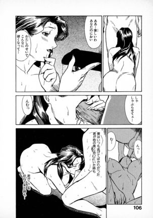 First Album - The minutes of Kasuga Detective Office Page #105