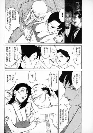 First Album - The minutes of Kasuga Detective Office Page #55