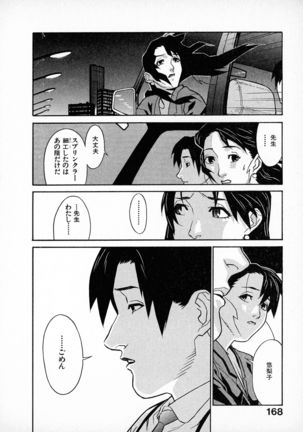 First Album - The minutes of Kasuga Detective Office Page #167