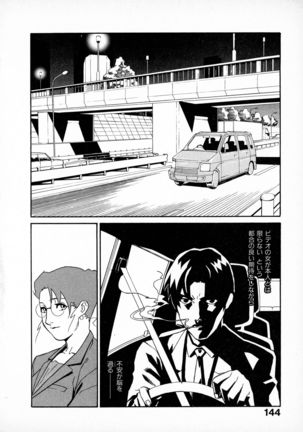 First Album - The minutes of Kasuga Detective Office Page #143