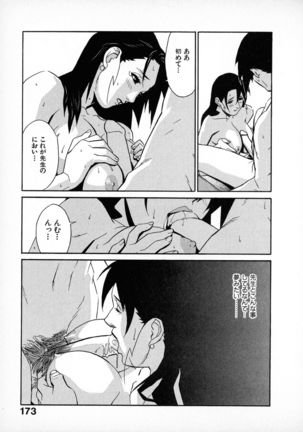 First Album - The minutes of Kasuga Detective Office Page #172