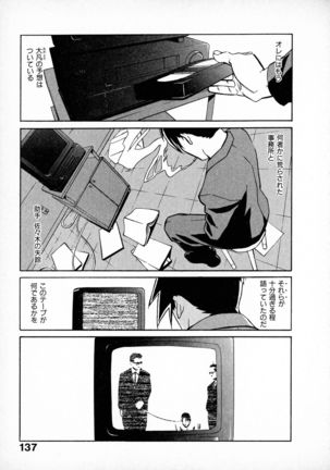 First Album - The minutes of Kasuga Detective Office Page #136