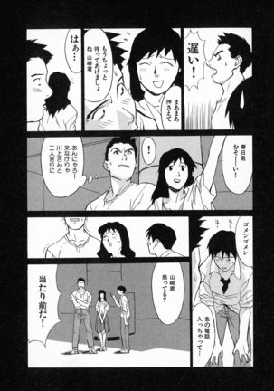First Album - The minutes of Kasuga Detective Office Page #26