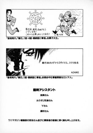 First Album - The minutes of Kasuga Detective Office Page #200