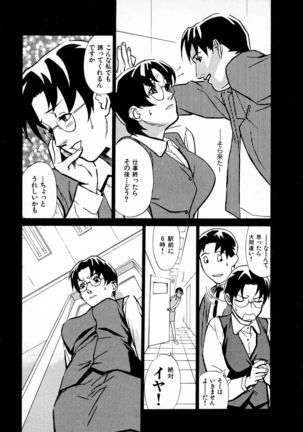 First Album - The minutes of Kasuga Detective Office Page #114