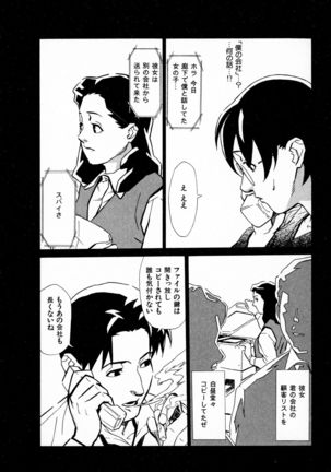 First Album - The minutes of Kasuga Detective Office Page #121