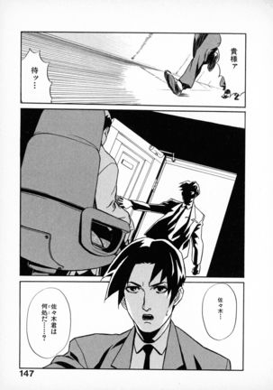 First Album - The minutes of Kasuga Detective Office Page #146