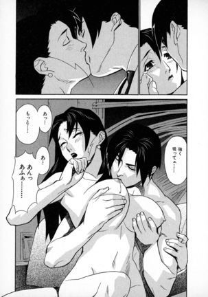 First Album - The minutes of Kasuga Detective Office Page #170