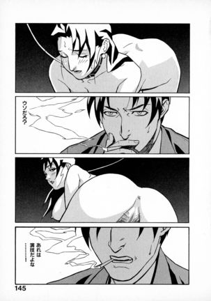 First Album - The minutes of Kasuga Detective Office Page #144