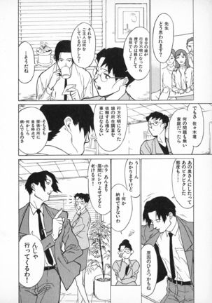 First Album - The minutes of Kasuga Detective Office Page #46