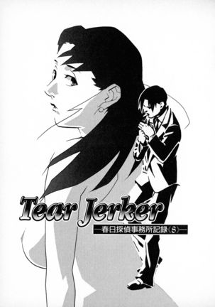 First Album - The minutes of Kasuga Detective Office Page #156
