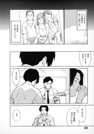 First Album - The minutes of Kasuga Detective Office Page #28
