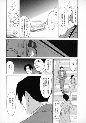 First Album - The minutes of Kasuga Detective Office Page #41
