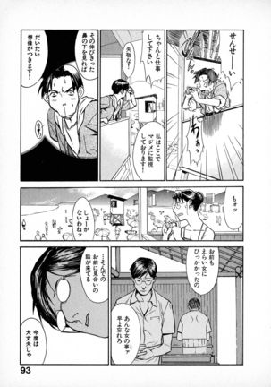 First Album - The minutes of Kasuga Detective Office Page #92