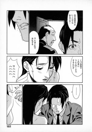 First Album - The minutes of Kasuga Detective Office Page #160