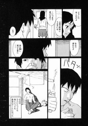 First Album - The minutes of Kasuga Detective Office Page #38