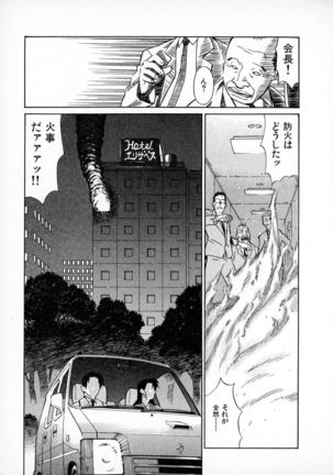 First Album - The minutes of Kasuga Detective Office Page #166