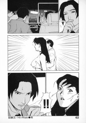 First Album - The minutes of Kasuga Detective Office Page #62