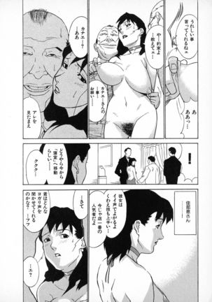 First Album - The minutes of Kasuga Detective Office Page #60